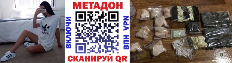 Купить где  Сольцы  МЕТАДОН VHQ 